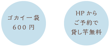 海釣り ホテル海原